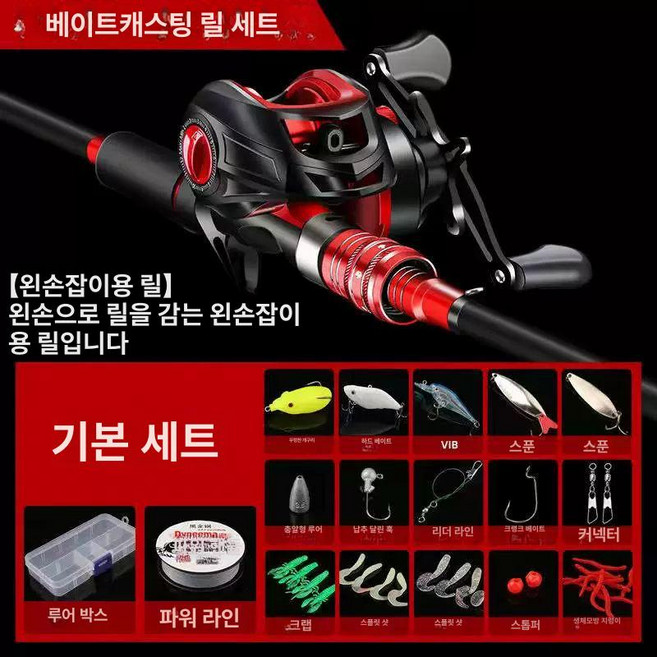 좌핸들 루어대 초경량 카본 낚시대 베이트릴 풀세트 초보 입문용, 건 손잡이 왼손 물방울 릴 세트 1.8m
