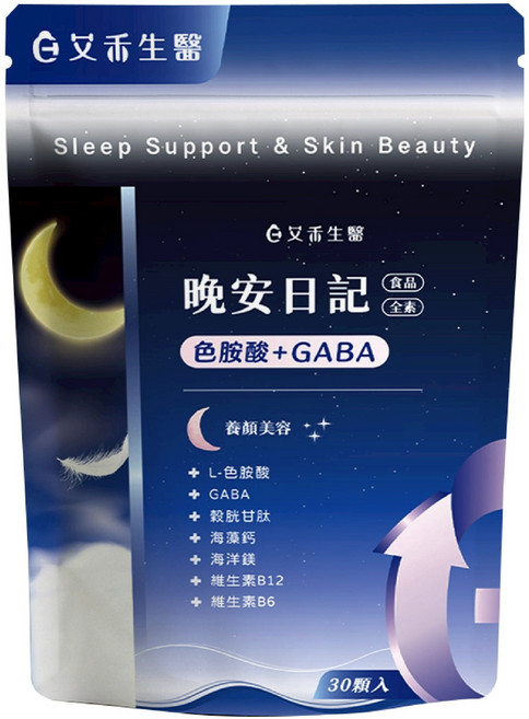 艾艾生醫 晚安日記 色胺酸GABA複方，幫助入睡，養顏美容，提升夜間品質，30顆入, 1.4g, 1個