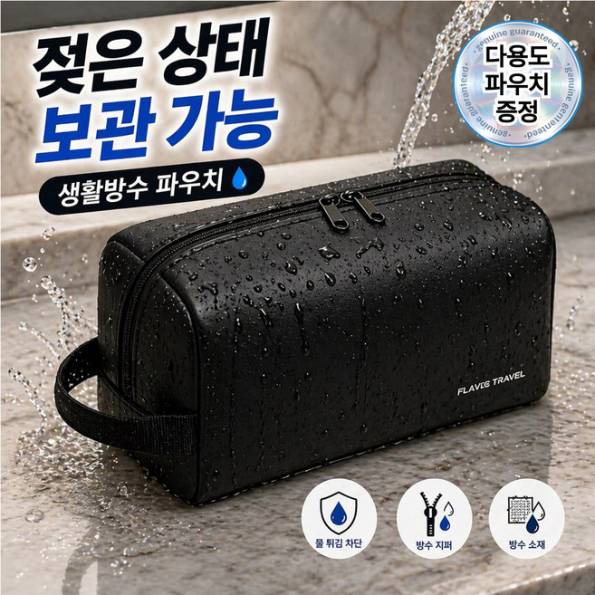 샵버스 대용량 남성 여행용 세면백