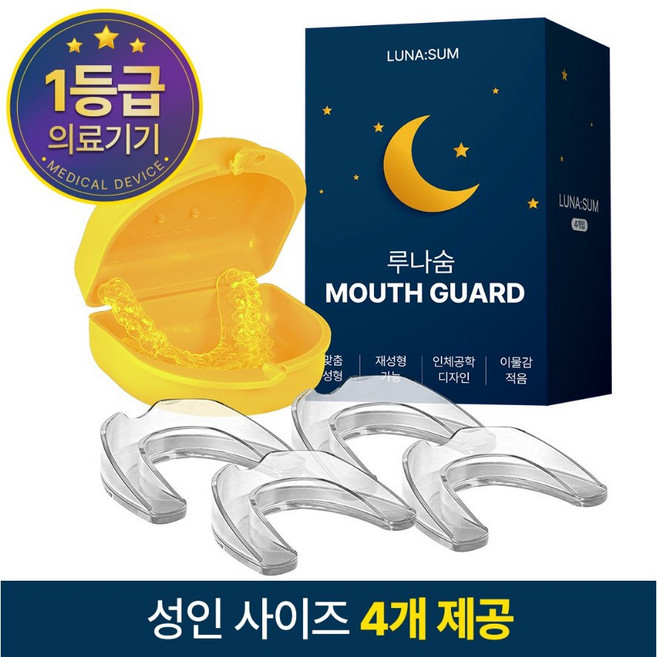 루나숨 이갈이방지 마우스피스, 1세트