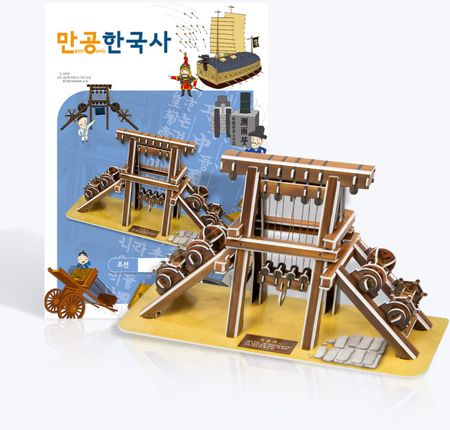입체퍼즐 EBS만공한국사 조선 거중기, 1개