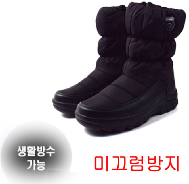 방수용 남자방한부츠 남자부츠 크랙