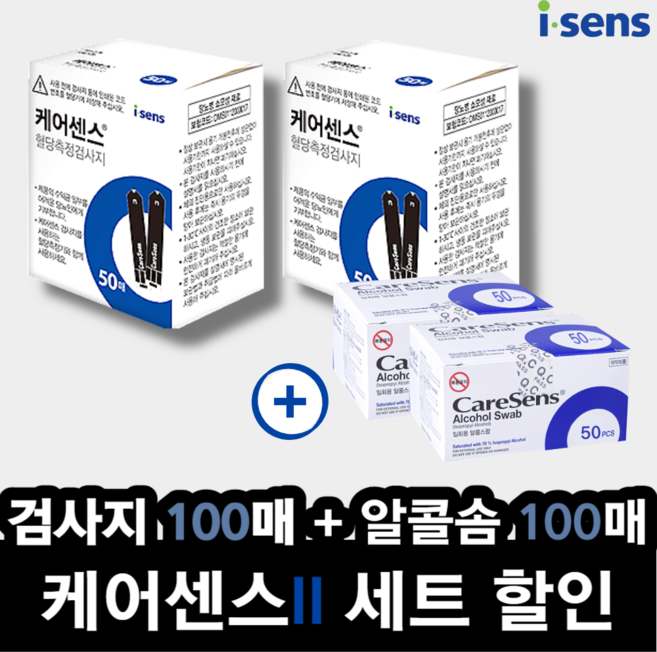 케어센스 혈당 시험지 100p + 알콜솜 100p, 1세트, 100매입