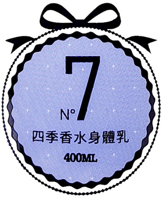 butyshop沛莉 四季香水身體乳 (400gm), 1個, 〈861〉7號:滋潤度50%-優雅花香)