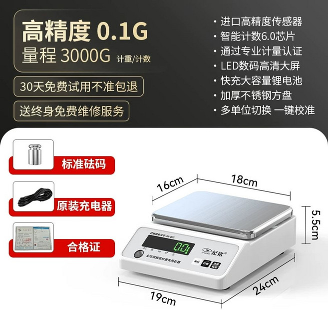 고정밀 실험용전자저울 실험용 저울 측정기 카페 전자 업소용, 1개, E. 충전식 사각팬 3kg