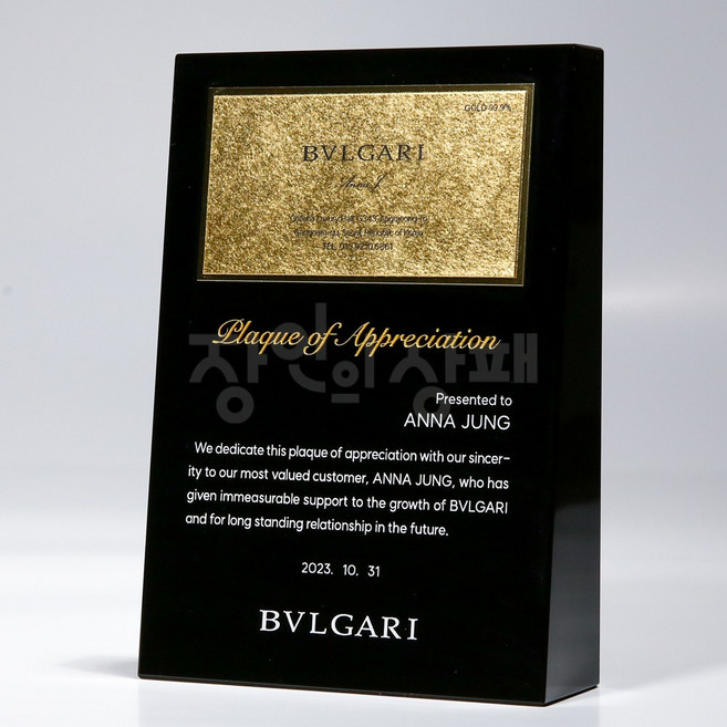 순금명함 퇴직감사패 정년 퇴직선물 퇴임 명예퇴직 장인의상패 BK-0153, 단품