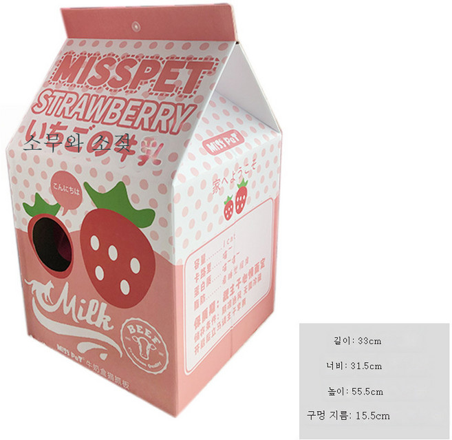 우유팩 고양이 그립판 고양이집 고양이집 종이박스 골판지 고양이 귀엽다, 딸기 우유, 1개