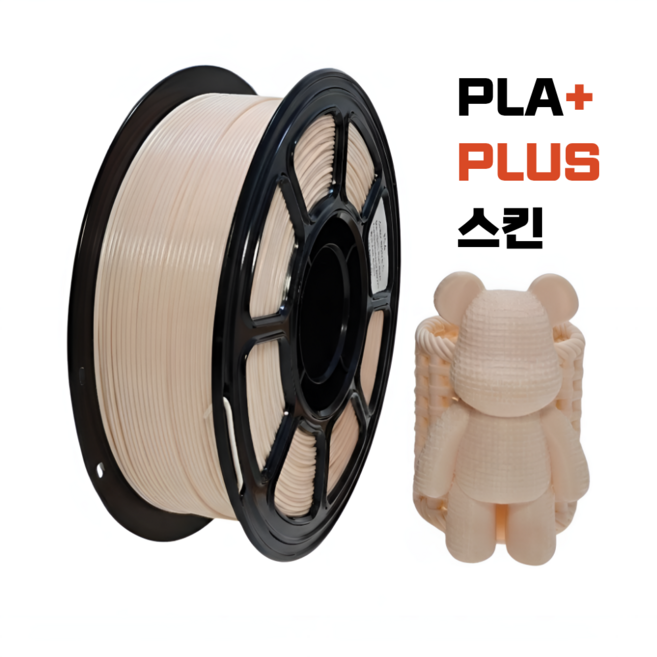 올리민 PLA + 고강도 필라멘트 3D프린터 FILAMENT 1KG 1.75mm, 스킨, PLA+