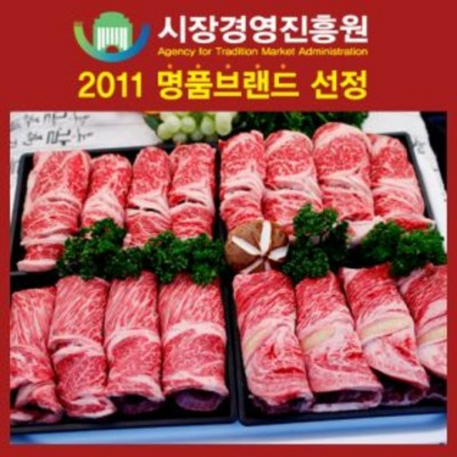 신재기안동명품한우 꽃등심세트3호3.2kg[1+등급], 한박스, 1개