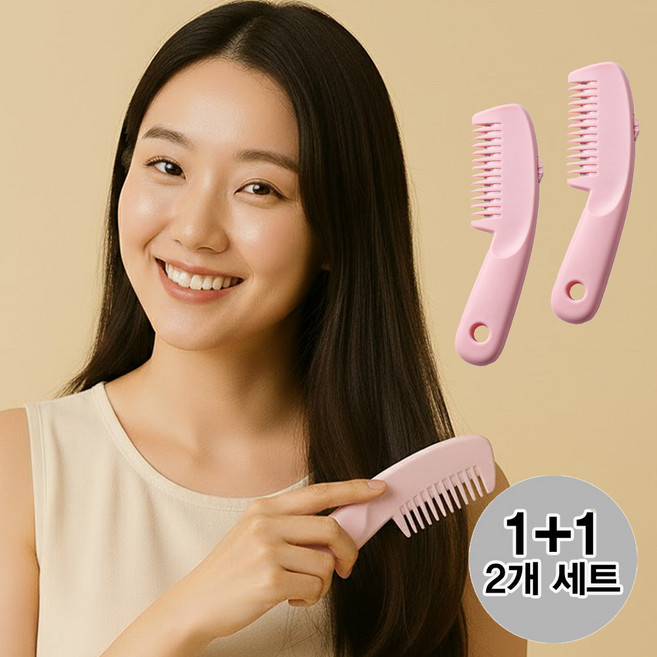 셀프 헤어 앞머리 미용 컷팅 빗 1+1 TABUJA25S1021DB, 2개, 핑크