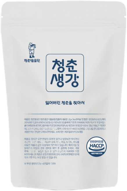 국내산 무설탕 생강차 생강청 생강고 효능 청춘생강, 1세트, 20개입, 2g