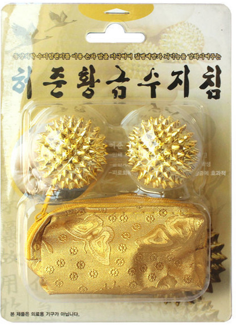 허준 황금 수지침 2P 손지압기 지압볼 사은품 기념품