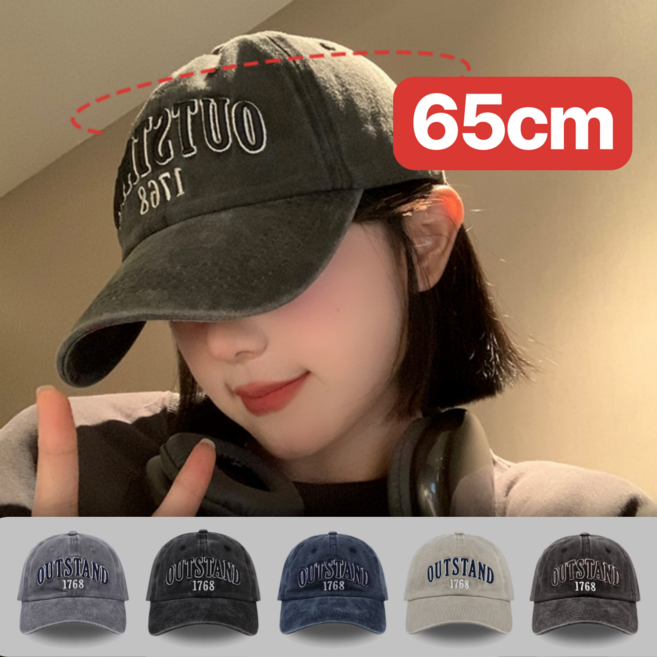 연돗 빈티지 남녀공용 얼굴 작아보이는 65cm 대두 볼캡 빅사이즈