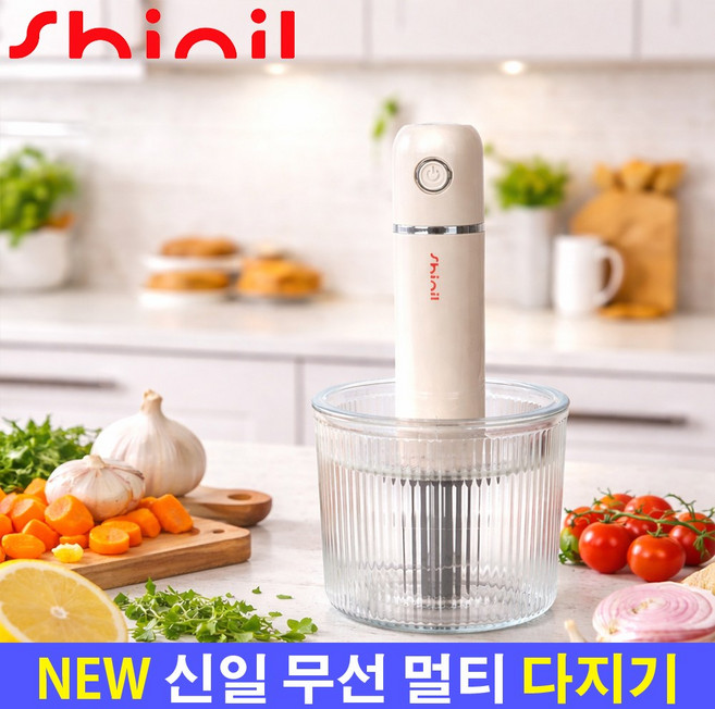 신일 무선 멀티 다지기 가정용 만능 분쇄기 고기 야채 이유식 마늘 푸드프로세서 쵸퍼 주방, 신일 멀티 무선 다지기