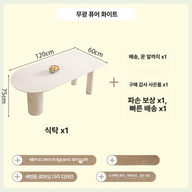 반원 식탁 다이닝 반타원 식당 원형 인테리어 테이블, 1개, 1.[순색] 화이트 로만컬럼-매트 퓨어 화이트/ [싱글