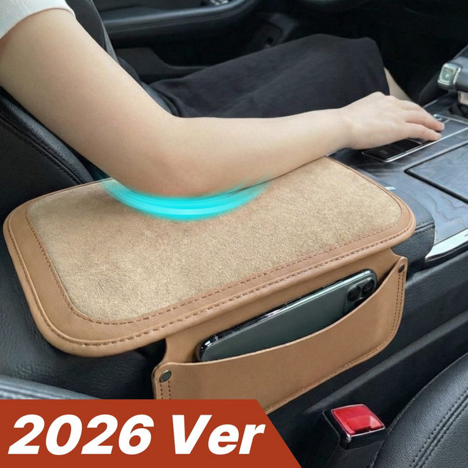 세이보링 자동차 콘솔쿠션 스웨이드 팔걸이 쿠션, 베이지, 1개