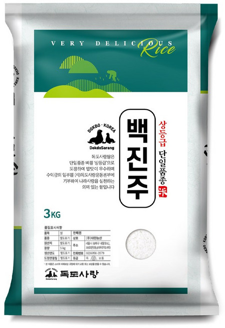 독도사랑 백진주 쌀 3kg, 상등급, 1개