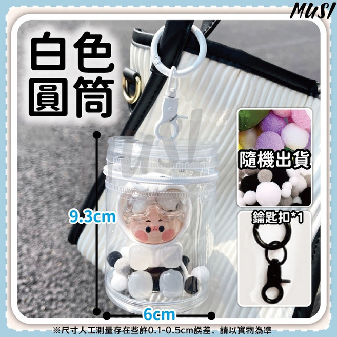 泡泡瑪特 popmart 圓筒造型附吊扣 透明娃包 痛包 10cm