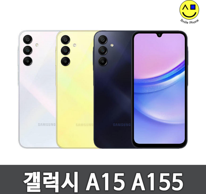 삼성전자 갤럭시 A15 새상품 공기계 미사용 효도폰 공신폰 아님 풀박스포함 SM-A155, 0 중고 단품 A급 상태우선랜덤, 128GB