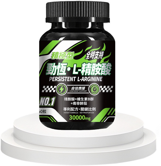 L-精氨酸 南非醉茄 維生素B群 維持續航 全方位營養 自信應援 戰鬥力爆發 男士保健 男士續航, 1個, 1份