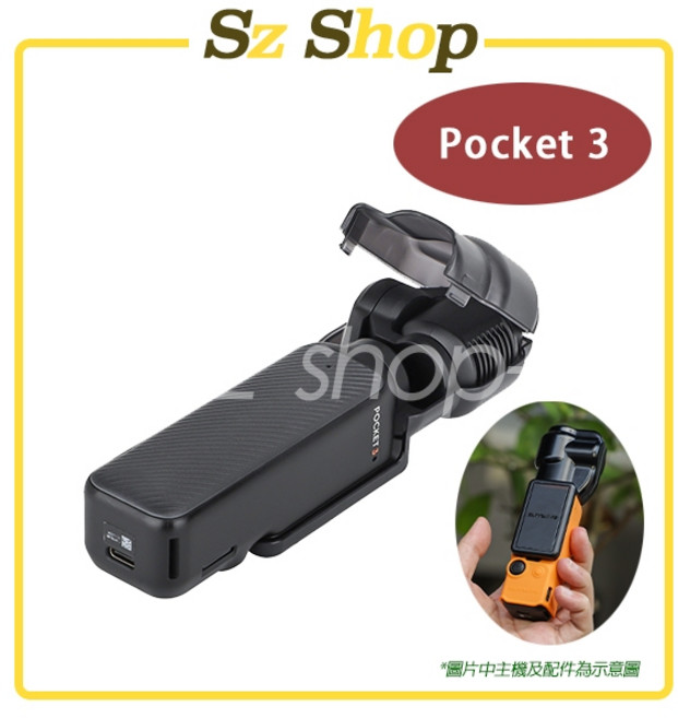 DJI POCKET 3 鏡頭螢幕保護罩, 1個, DJI POCKET 3鏡頭+螢幕保護罩