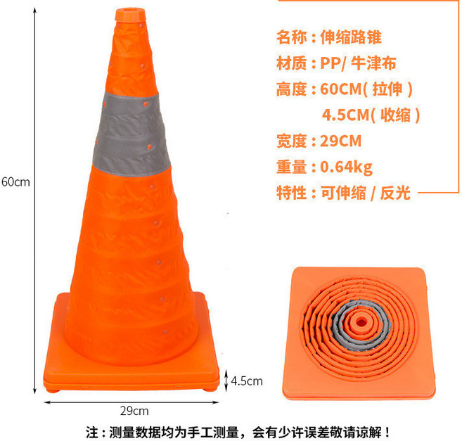 伸縮路錐 交通錐 道路警示錐, 1個, 60公分伸縮路錐