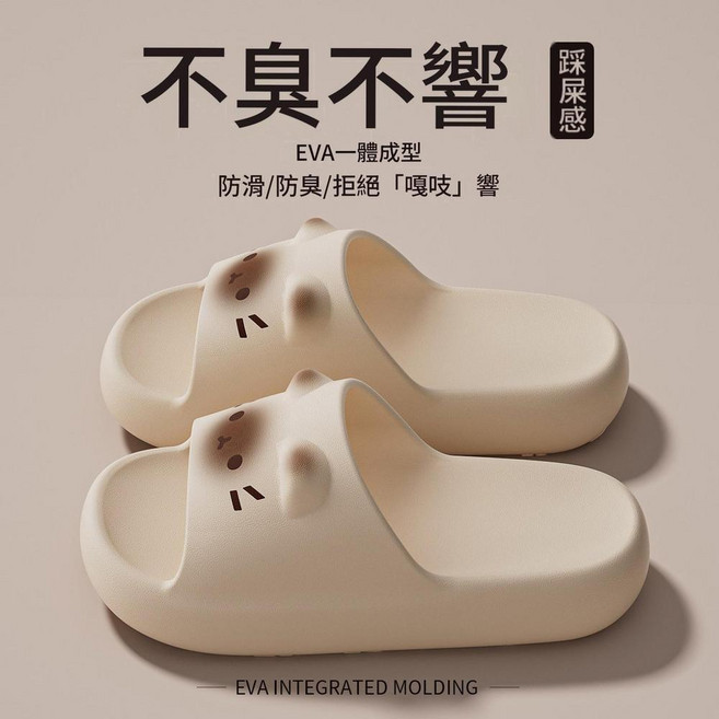 女童可愛EVA厚底防滑拖鞋 貓咪造型 踩屎感