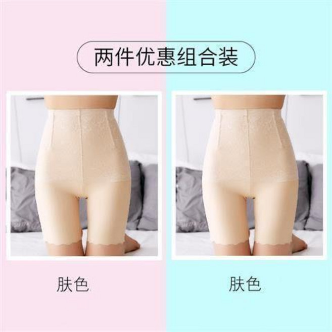 高腰收腹塑身安全褲