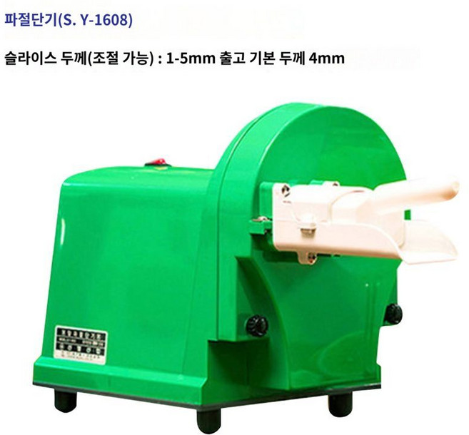 후지 파절기 신형 파채기계 파절이 채칼 야채슬라이서, F. 양파 기계 S.Y608