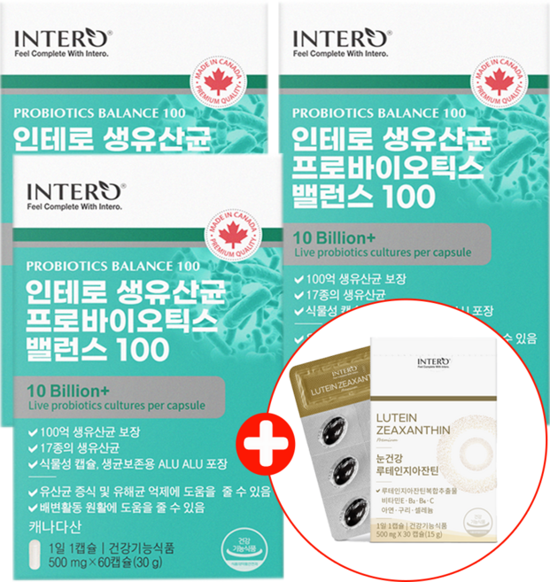 인테로 생유산균 프로바이오틱스 3개 유익균 모유유래유산균 식물성캡슐 + 사은품 증정, 60정