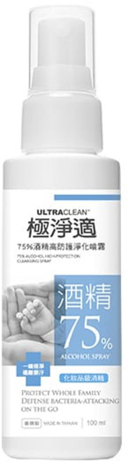 ULTRACLEAN 極淨適 75%酒精高防護淨化噴霧 100ML 酒精噴霧, 1個