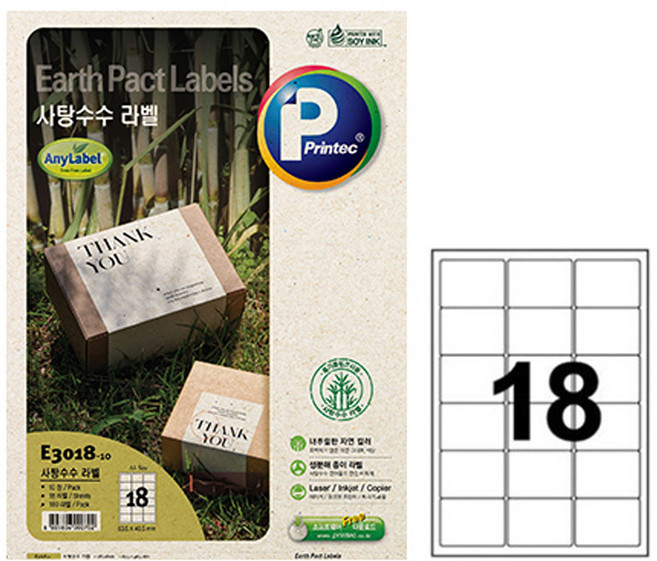 프린텍 E3018-10 사탕수수 라벨지 /18칸 /10매, 1개