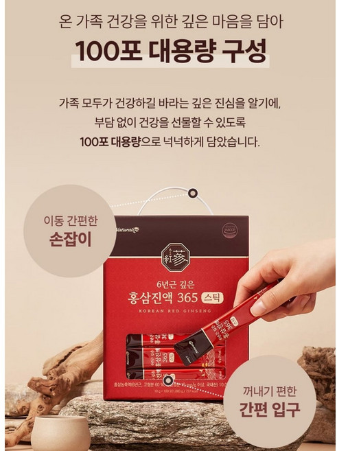 Naturalize 6년근 홍삼진액 스틱 100포, 10g, 1박스