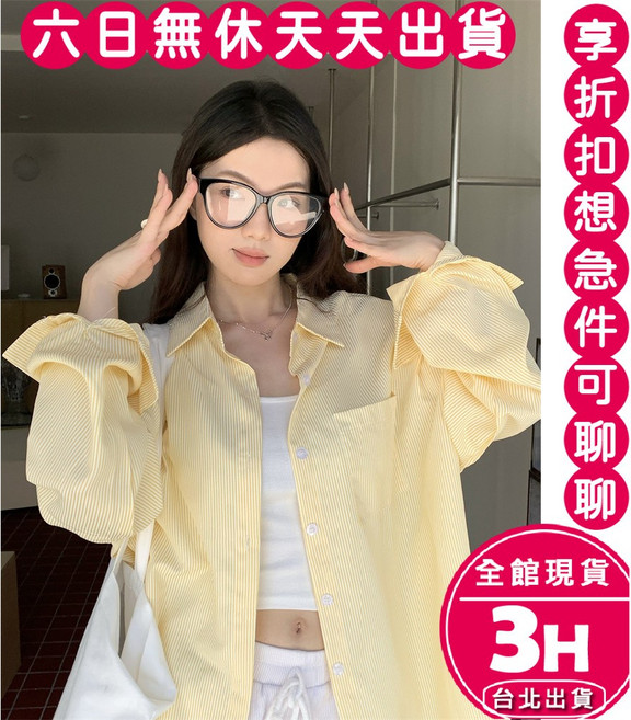 梨卡 中長版條紋襯衫 翻領長袖寬鬆上衣 夏季休閒外套