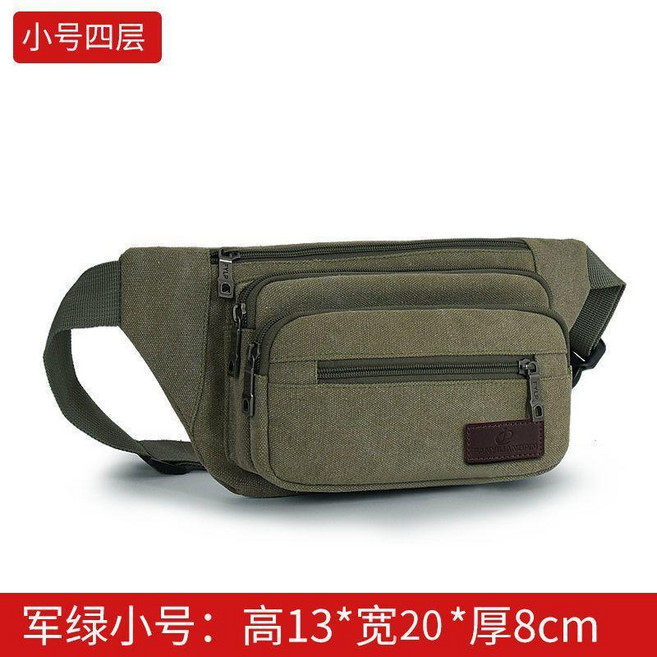無品牌 多功能耐磨帆布腰包, 軍綠小號-帆布款, 1個