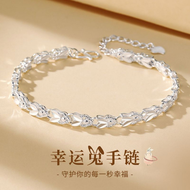 Sun Plus 臻耀08 幸運兔手鍊 女 閨蜜本命年兔年生日禮物 手鍊 飾品