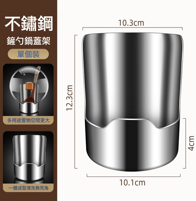 新升級304不鏽鋼湯勺架託多功能鍋鏟置物架廚房叉勺架鍋蓋收納架, 1個, 201鋼 立式廚具架:如圖