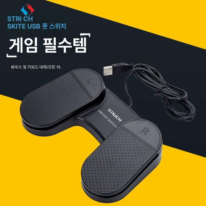 원큐발판 리니지발판 단축키 핫키 채널 게임용 원큐, 1개, 2포지션 (저소음 모델), 1cm