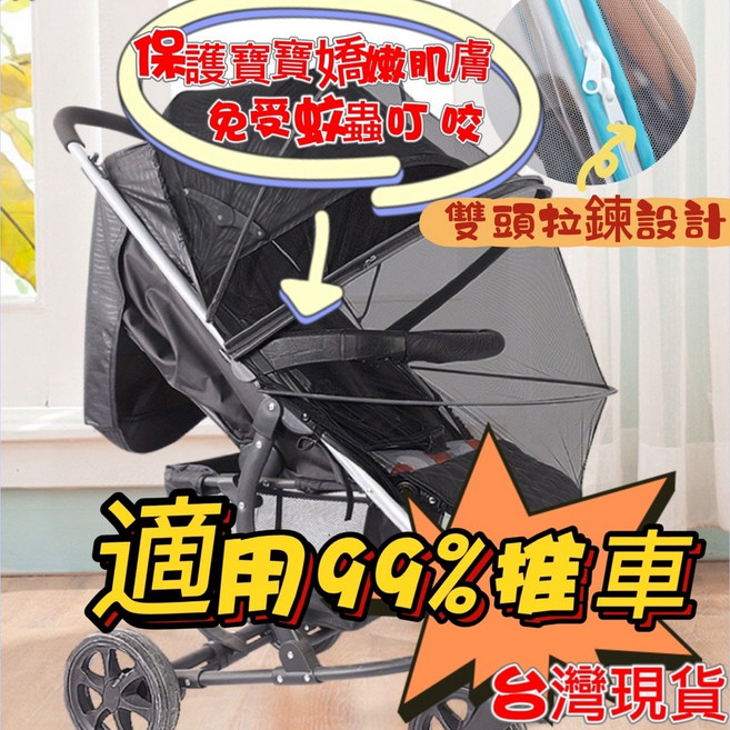 嬰兒手推車蚊帳 灰色-雙拉鍊加大蚊帳, 灰色-雙拉鍊加大蚊帳(), 1個