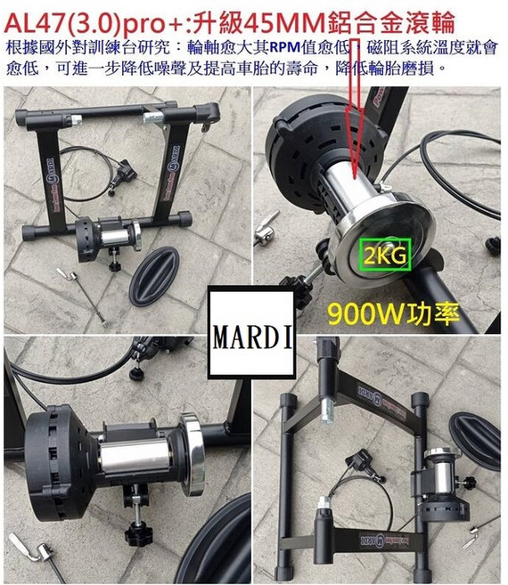 MARDI 磁阻式單車訓練台 六段靜音線控 高強度訓練 2KG平衡慣性輪, AL47(3.0)pro+標配(保5年)