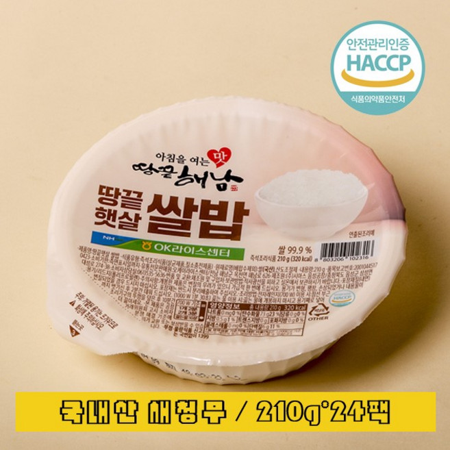 땅끝햇살 쌀밥 프리미엄 즉석밥 아침을여는맛 땅끝해남 [해남군], 6팩, 210g