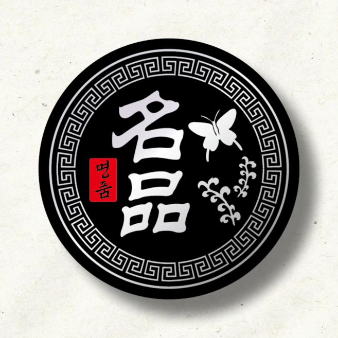 지구스티커 자체제작 명품 스티커 100매 명절 과일 한우 선물세트 포장용, 은박, 1개