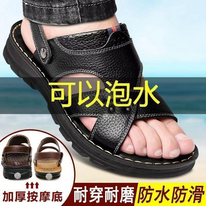 男士涼鞋 夏季 防水防滑軟底耐磨沙灘鞋