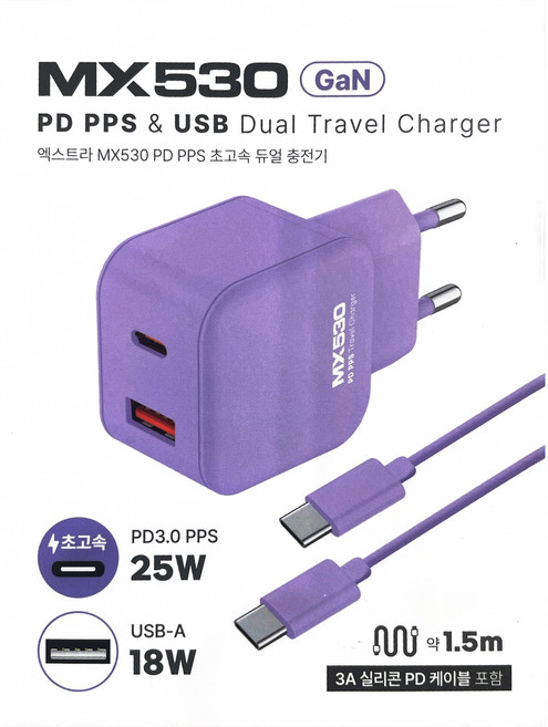 듀얼 초고속 충전기 USB-C C타입 고속충전 어댑터 케이블 포함 갤럭시 S25 S24 아이폰16 호환, 1개, 바이올렛