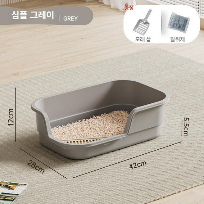 고양이 화장실 낮은 입구 유출 대형 변기 개방형 소변, 1개, 미니멀리스트 그레이 42cm 중간