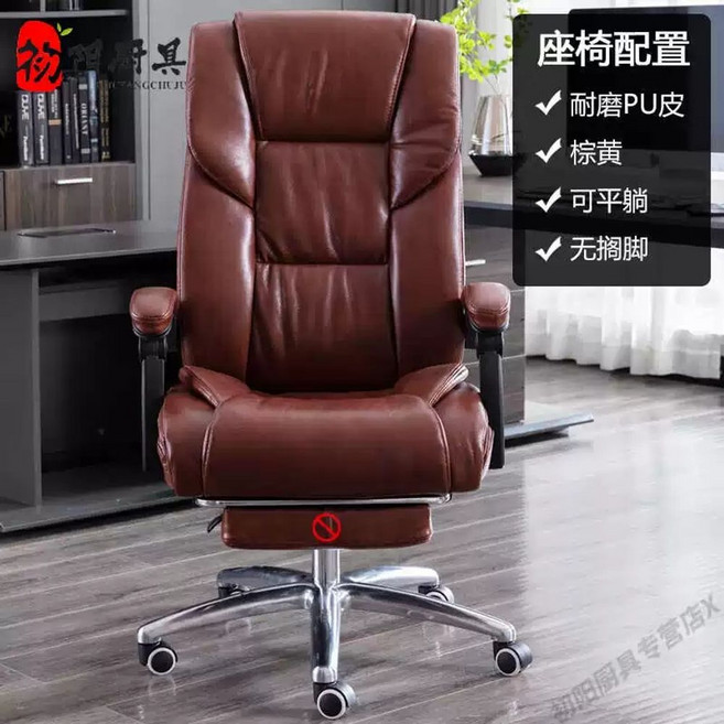 천연소가죽 중역 회전의자 대표님 대학생 대표 침대형 임원, C. 갈색 PU 가죽