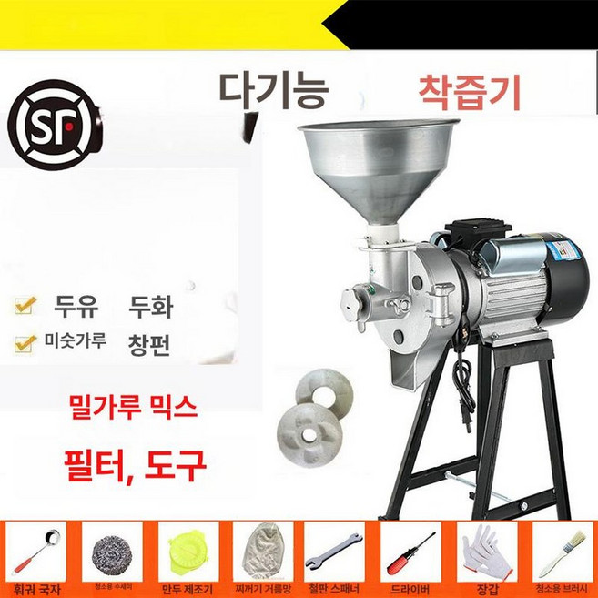 전기 멧돌 분쇄기 순두부만들기 그라인더 도토리갈기, 4000W 1400RPM, 기본 색상