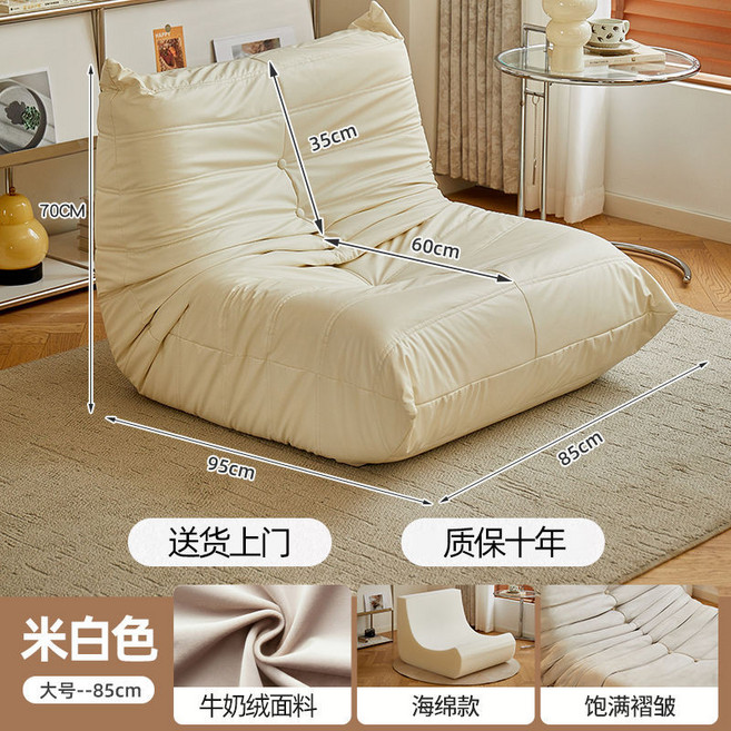 (Shark家具) 毛毛蟲懶人沙發椅，可選貓抓皮/絨布/科技布，奶油風設計，客廳臥室適用, 米白色【細膩牛奶絨】送貨入戶,大號【寬85CM】雲端感受*質保十年, 1個