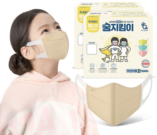 숨지킴이 어린이용 베이지 100매 국내생산 새부리형 일회용마스크, 2개, 50매