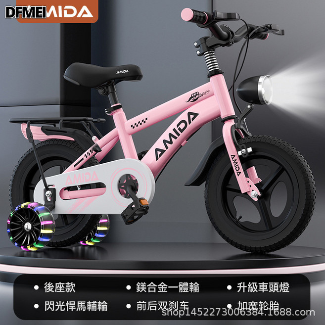DFMEI 兒童自行車男孩女孩腳踏車12寸14寸16寸18寸小孩單車腳踏車, 1個, 1cm, 新戰士【粉色】一體輪加寬閃光輪+後座:14寸